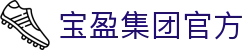 BBIN·宝盈集团(中国)有限公司官网
